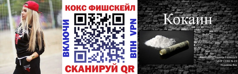 COCAIN FishScale  Дрезна 