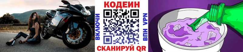 наркотики  Дрезна  Кодеиновый сироп Lean напиток Lean (лин) 