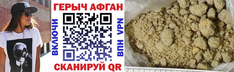 ГЕРОИН VHQ продажа наркотиков Дрезна