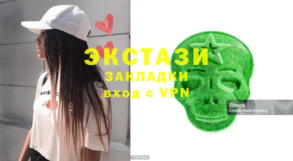 экстази Абдулино